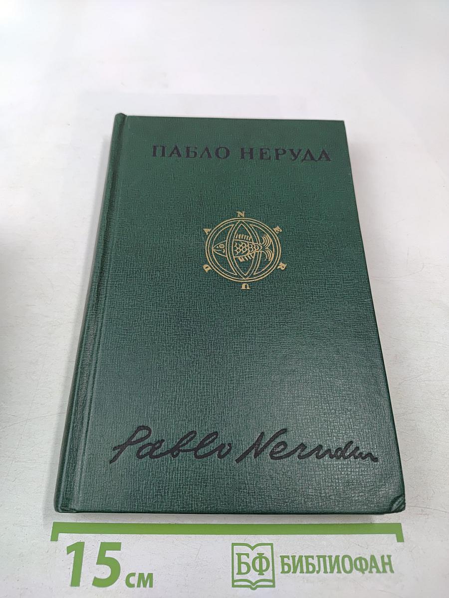 Собрание сочинений. Том третий. Всеобщая песнь