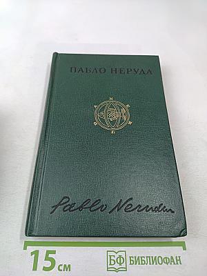 Собрание сочинений. Том третий. Всеобщая песнь