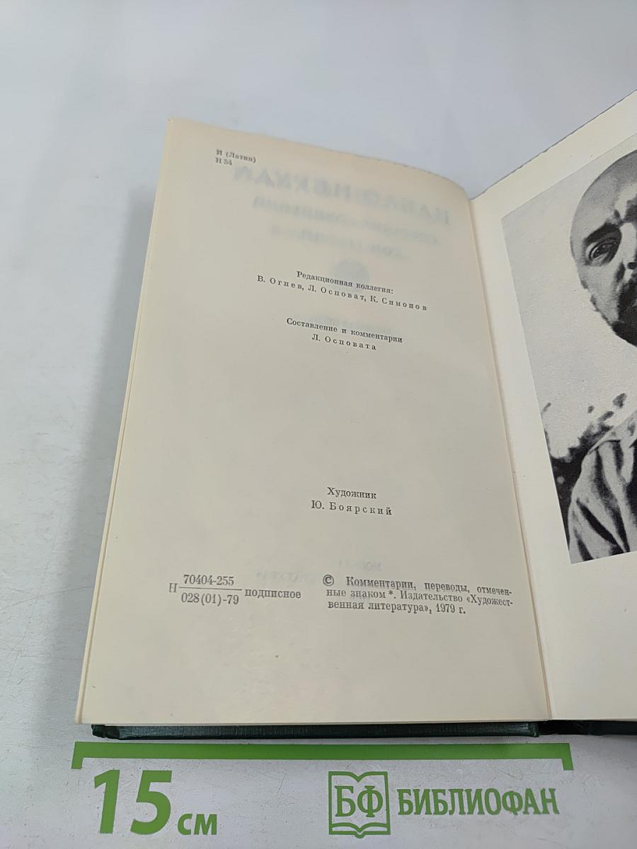 Собрание сочинений. Том третий. Всеобщая песнь