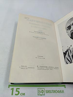 Собрание сочинений. Том третий. Всеобщая песнь