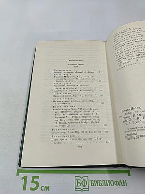 Собрание сочинений. Том третий. Всеобщая песнь