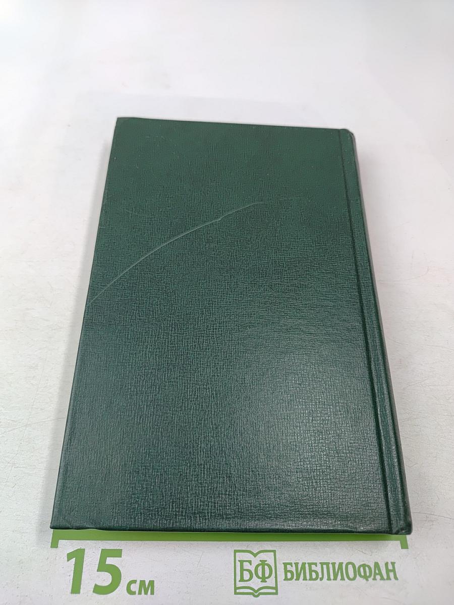 Собрание сочинений. Том третий. Всеобщая песнь