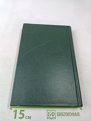 Собрание сочинений. Том третий. Всеобщая песнь