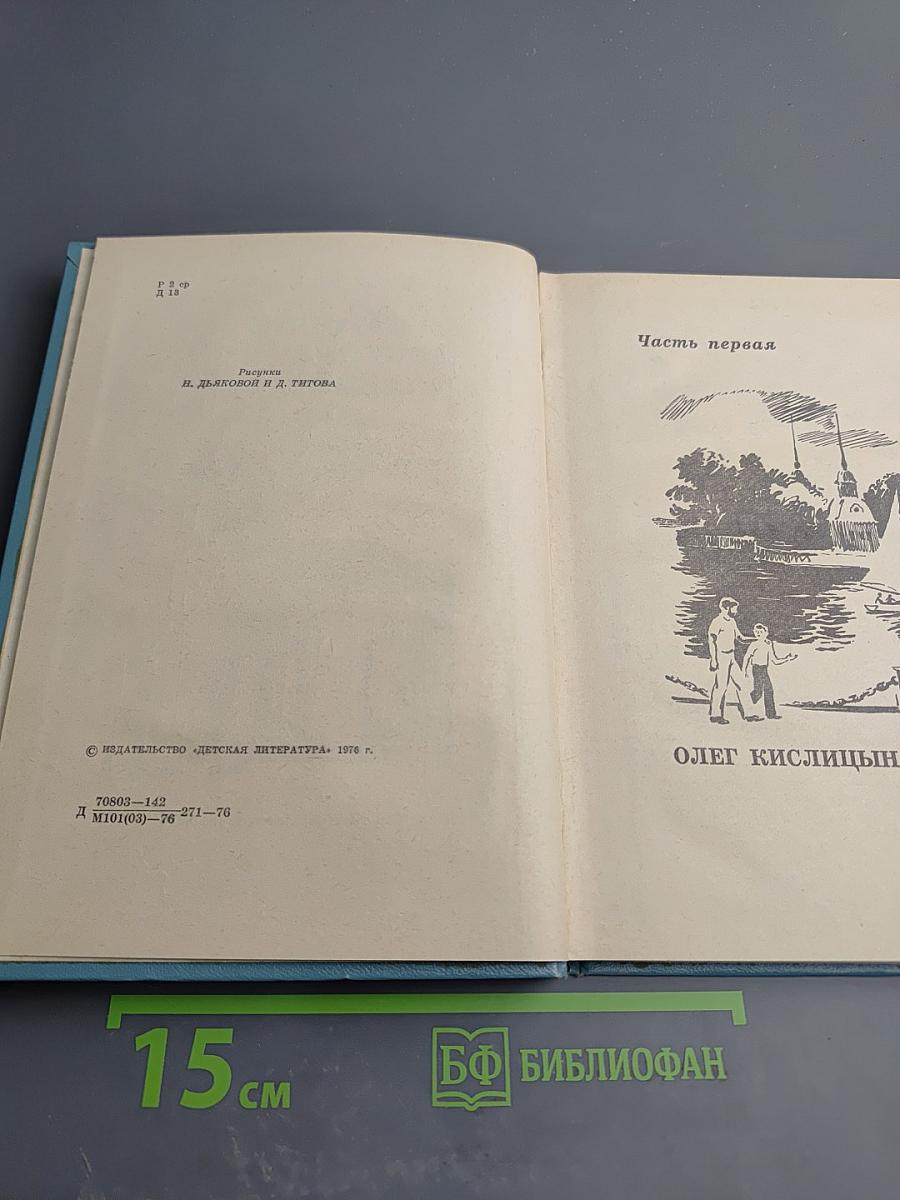 Санаторий доктора Волкова