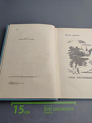 Санаторий доктора Волкова