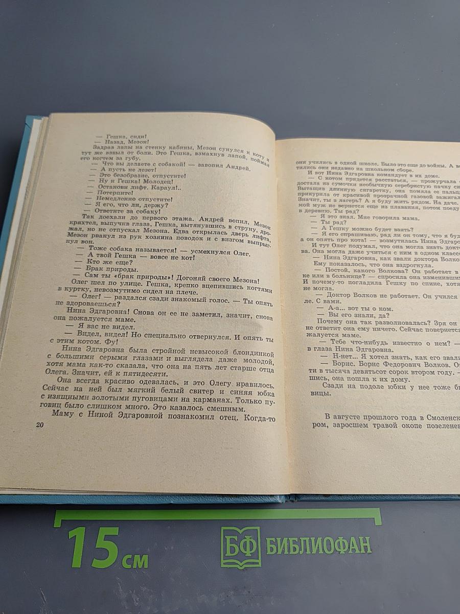 Санаторий доктора Волкова