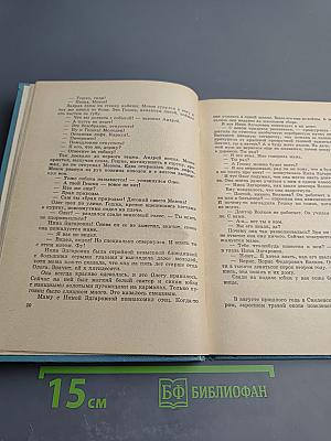 Санаторий доктора Волкова