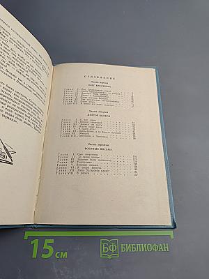 Санаторий доктора Волкова