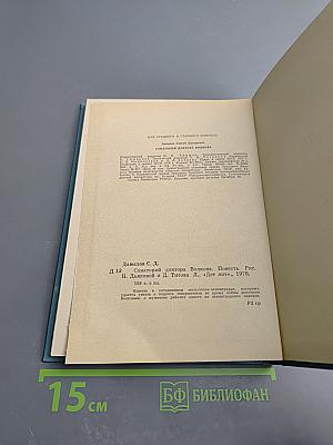 Санаторий доктора Волкова