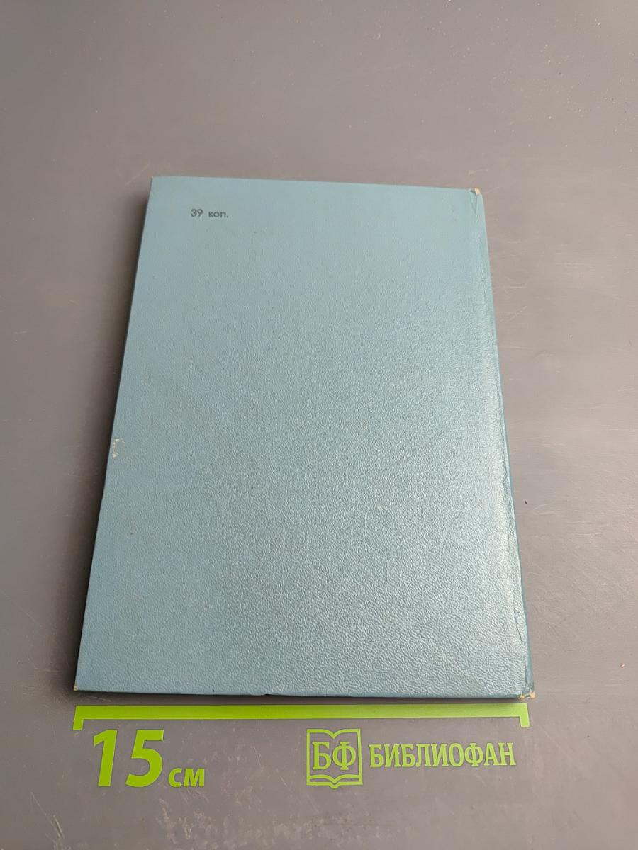 Санаторий доктора Волкова