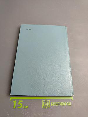 Санаторий доктора Волкова