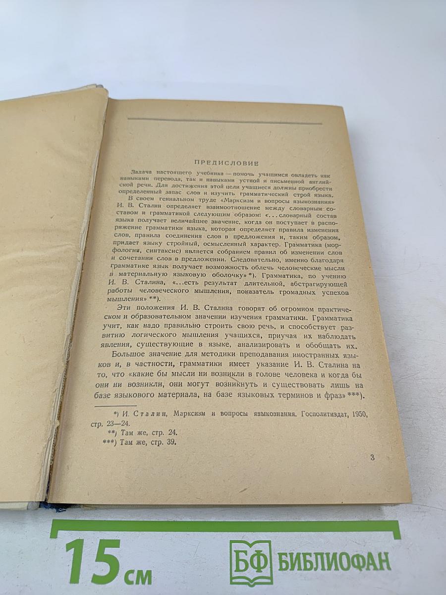 Практическая грамматика английского языка