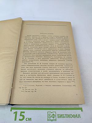 Практическая грамматика английского языка