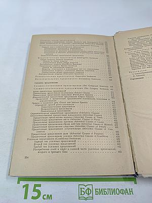 Практическая грамматика английского языка