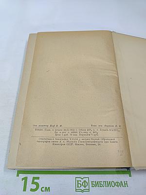 Практическая грамматика английского языка