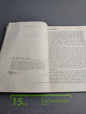 На встречу со штормами