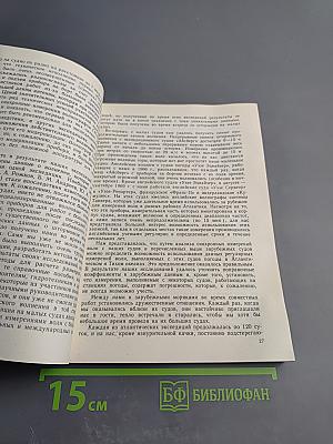 На встречу со штормами