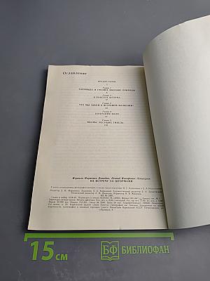 На встречу со штормами