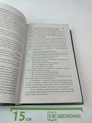 Унесенные ветром том 2