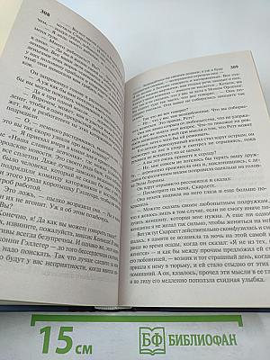 Унесенные ветром том 2