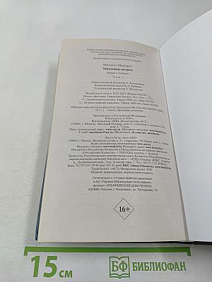 Унесенные ветром том 2