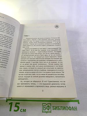 Капкан супружеской свободы