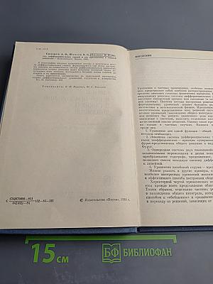 Метод дифференциальных связей и его приложения в газовой динамике