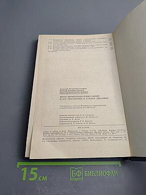 Метод дифференциальных связей и его приложения в газовой динамике