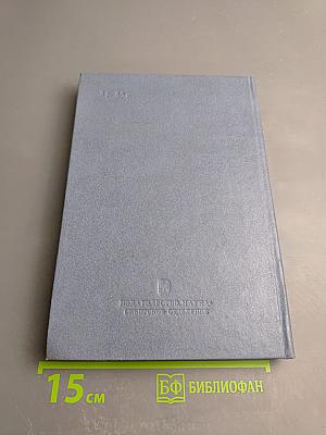 Метод дифференциальных связей и его приложения в газовой динамике