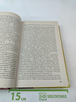 Отечественная история. Учебное пособие для старшеклассников и поступающих в вузы. Книга 2: Россия в XX – начале XXI века