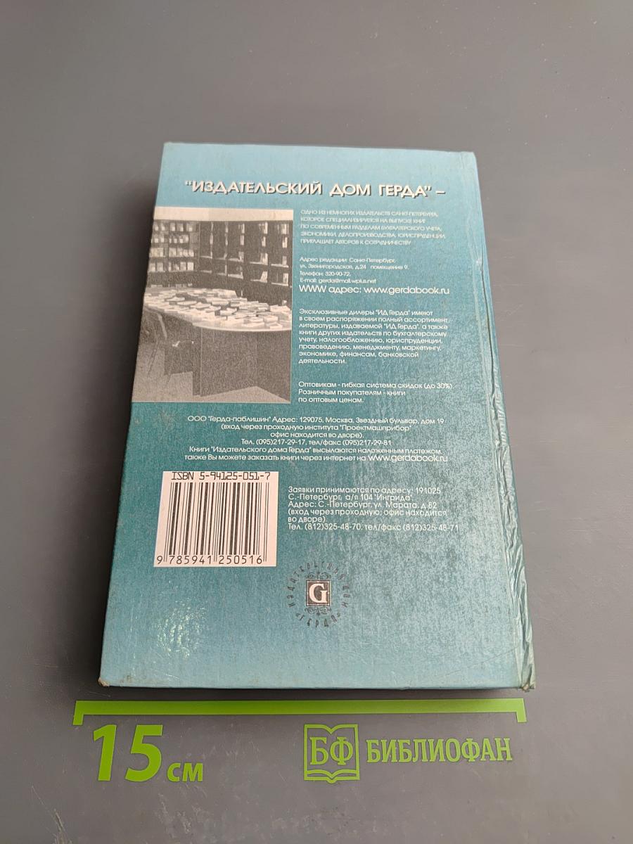Гражданский кодекс Российской Федерации. Часть первая. Часть вторая. Часть третья