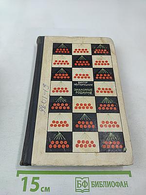 Знакомые родники