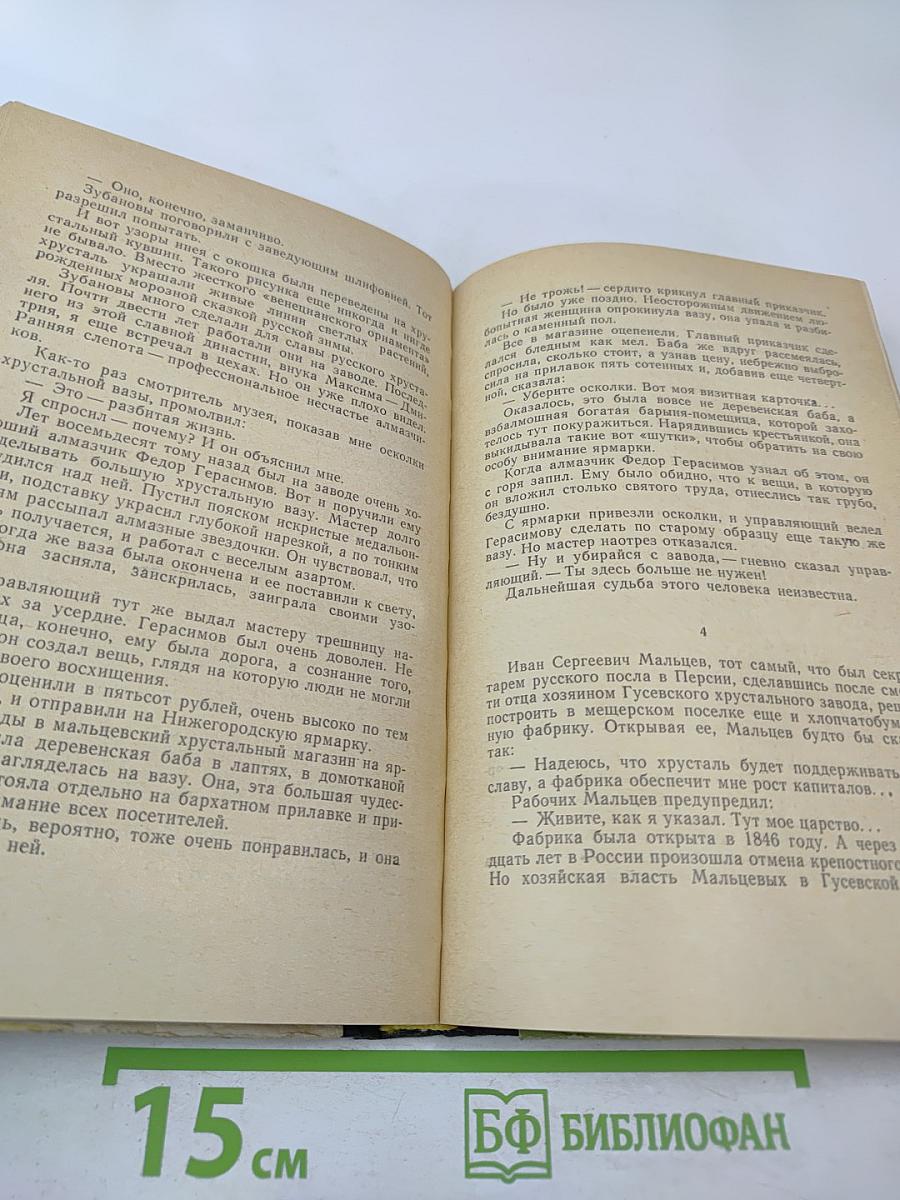 Знакомые родники