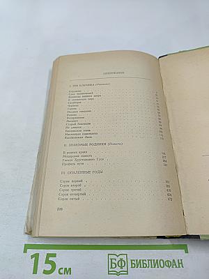 Знакомые родники