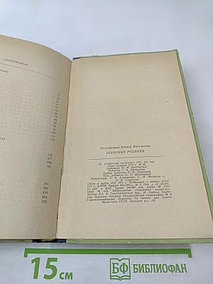 Знакомые родники