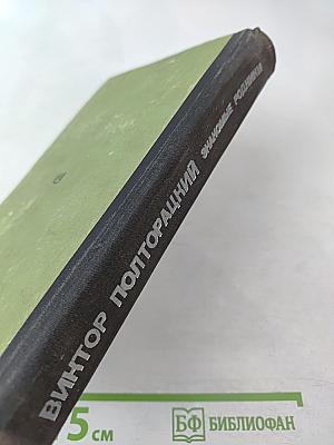 Знакомые родники