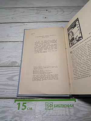 Ледовая книга