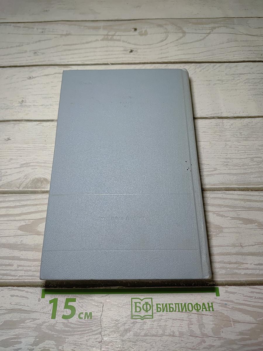 Ледовая книга