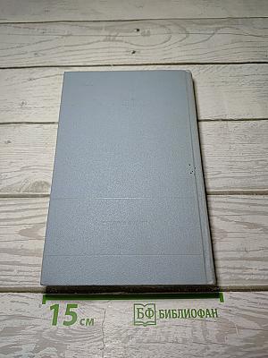 Ледовая книга