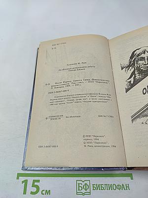 Одиссея Грина