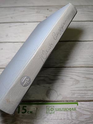 Ледовая книга