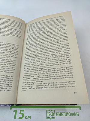 Одиссея Грина