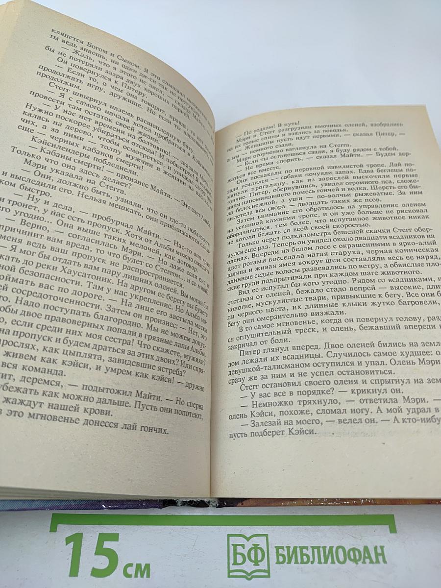 Одиссея Грина