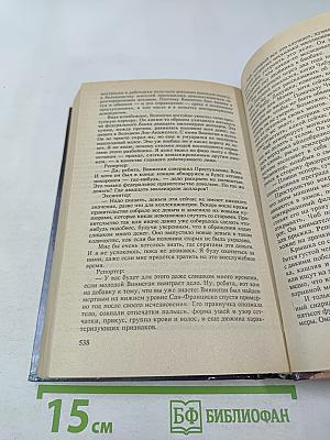 Одиссея Грина