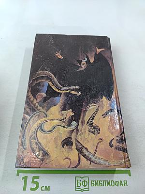 Одиссея Грина