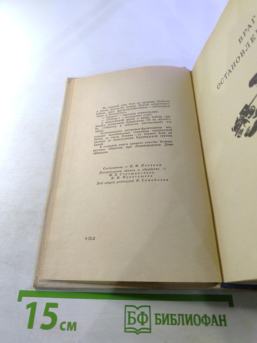 Пароль - "Победа!"