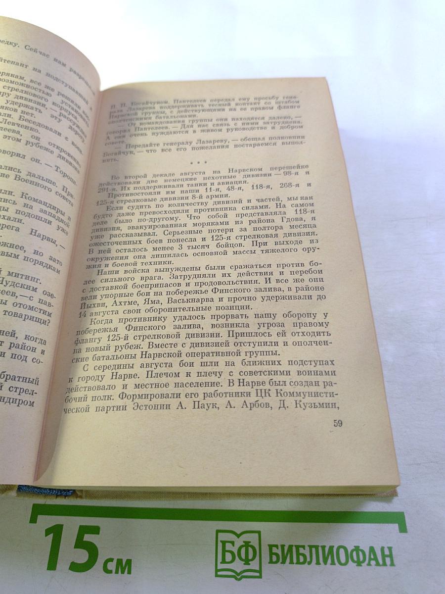 Пароль - "Победа!"