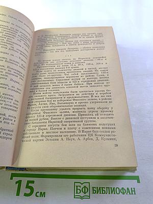 Пароль - "Победа!"