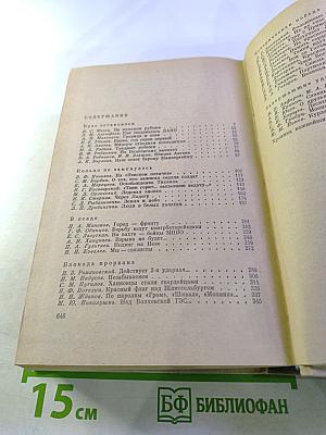 Пароль - "Победа!"