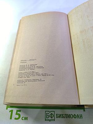 Пароль - "Победа!"